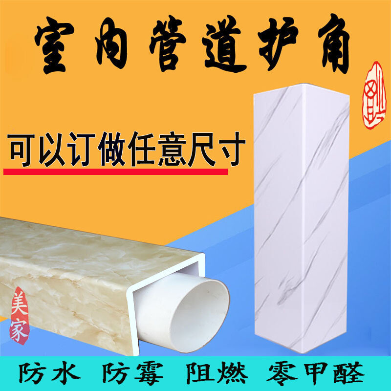包卫生间下水管道护角装饰神a器厨房排污遮挡明管然气柱子防水材