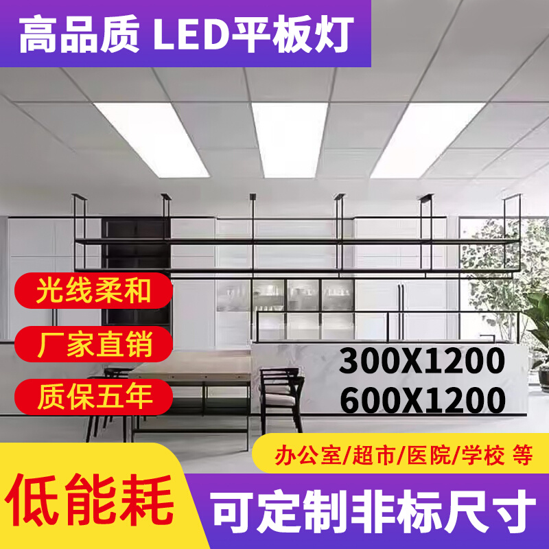 集成格栅600x1200led灯g平板石膏矿棉铝扣板300x1200吊顶工程灯盘