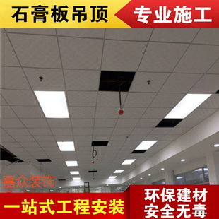 轻钢隔墙工厂办公室石膏板龙骨隔墙天花板铝方b通矿棉板吊顶
