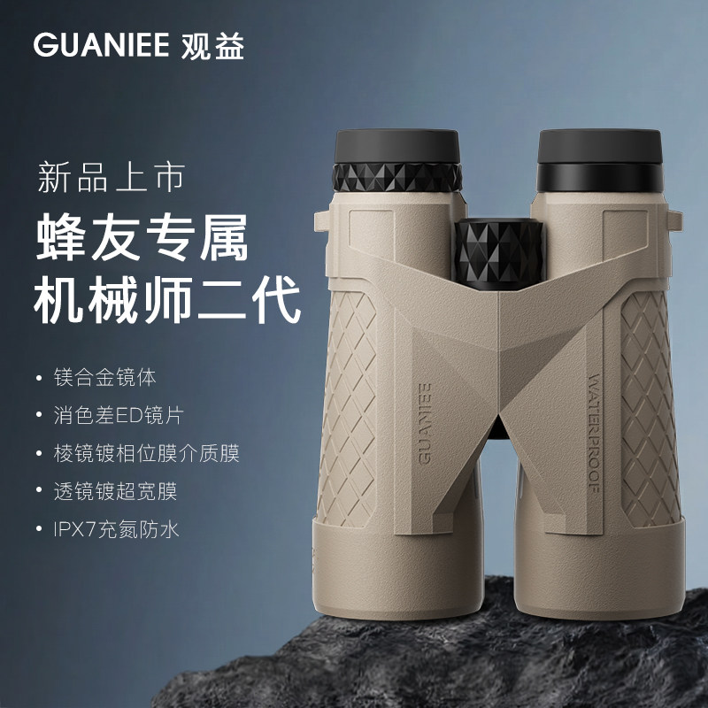 观益双筒望远镜ED找马蜂蜜蜂充氮防水高倍高清成人夜视专业级户外