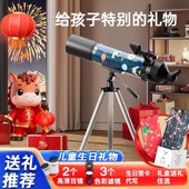 观益儿童天文望远镜高倍高清卡通款 学生观星入门专业天体观测镜