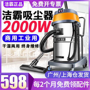 洁霸BF502吸尘器商用大吸力工业用酒店洗车强力大功率吸水机2000W