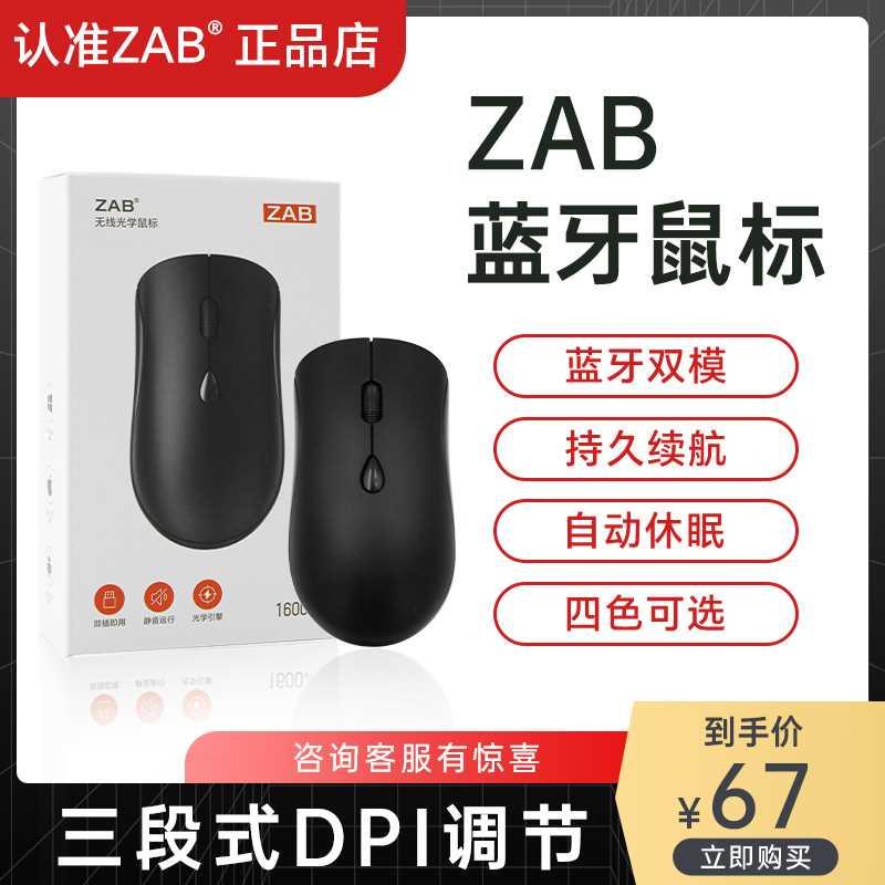 zab无线鼠标静音蓝牙无线充电版鼠标办公无声充电ZAB正品电脑鼠标