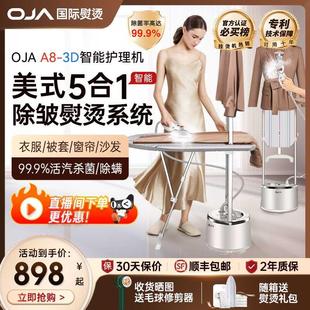 店专用一体机烫斗 OJA挂烫机2024新款 家用蒸汽熨斗烫衣服熨烫服装