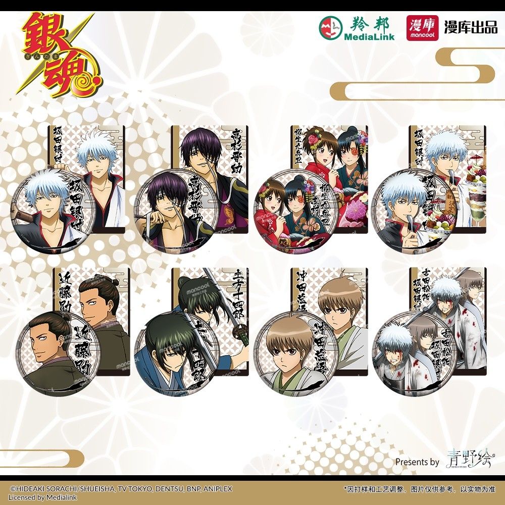 漫库正版周边浮灯华绘系列银魂透卡坂田银时神乐新八官谷