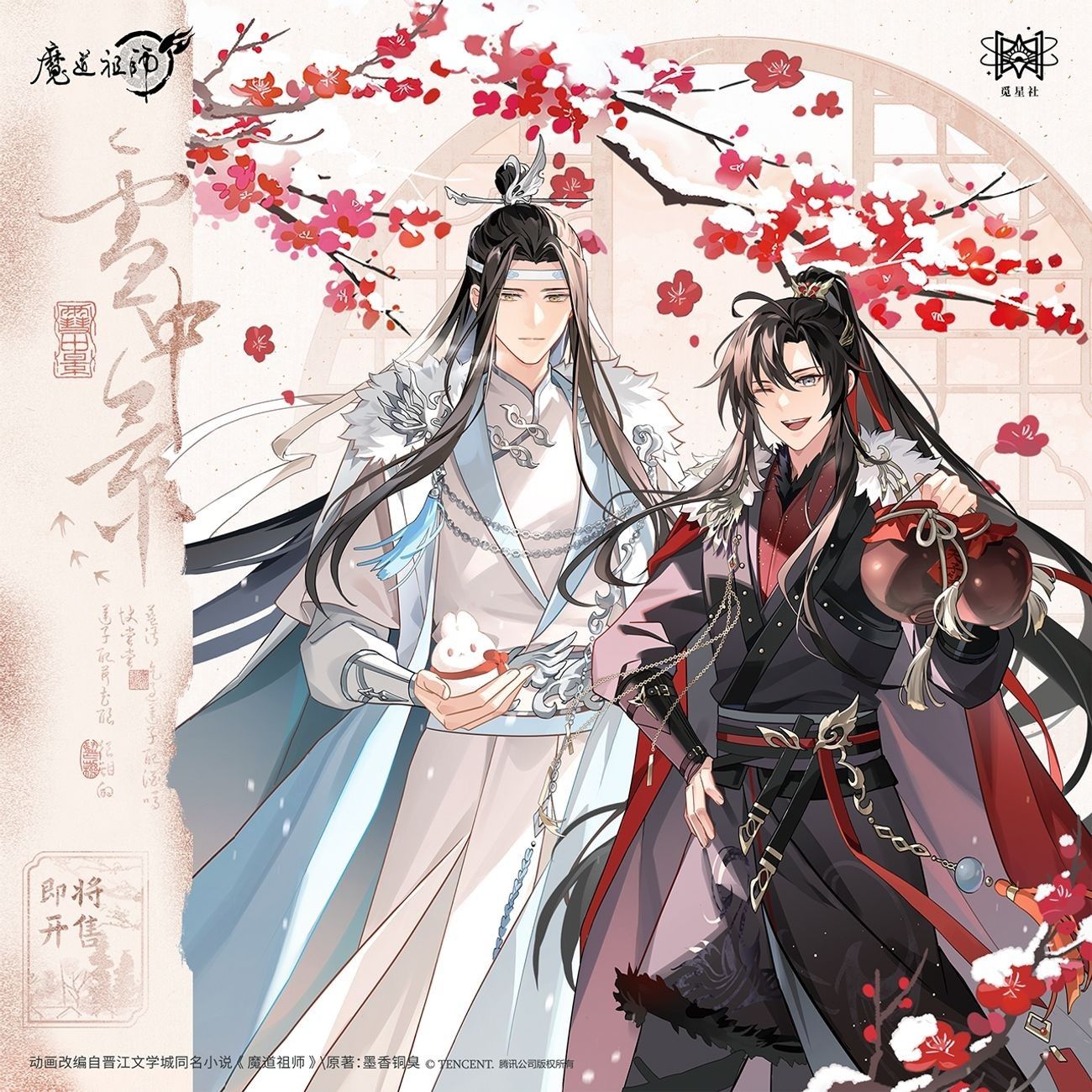 漫库正版周边《魔道祖师》动画雪中景系列 正版周边|觅星社