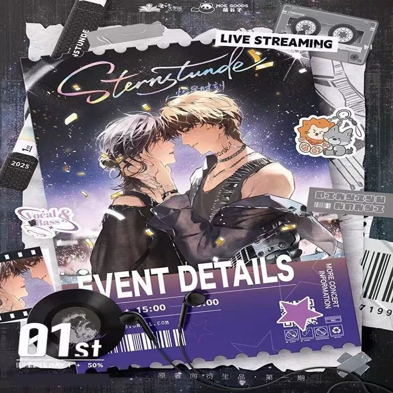 【双11漫库活动】8折放恒星时刻镭射票拍立得【正版首发】