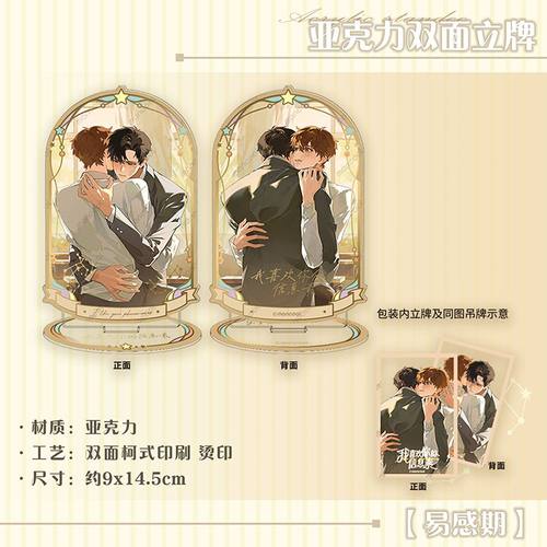 【特价商品不售后】漫库正版周边