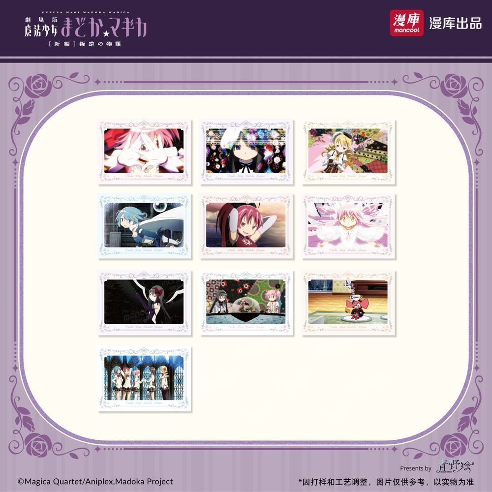 漫库正版周边魔法少女小圆拍立得色纸 官谷