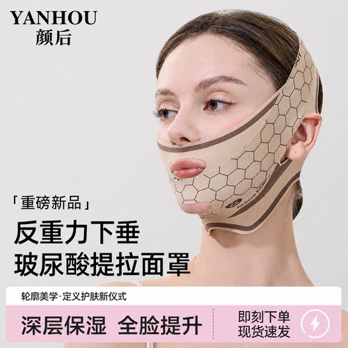 【玻尿酸石墨烯因子】全脸提升