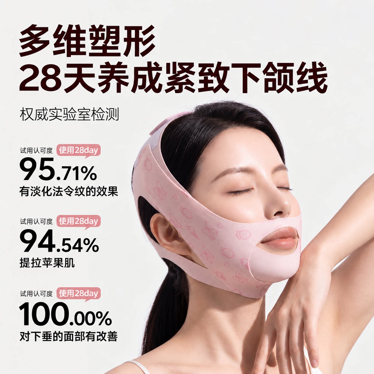 瘦脸绷带v脸提拉紧致双下巴法睡眠面罩令纹下垂面雕全脸提升神器