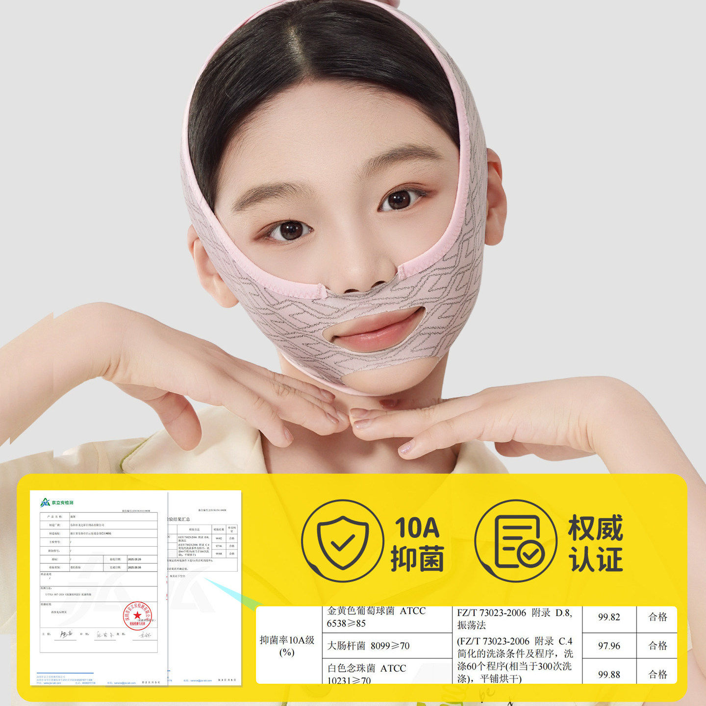 瘦脸绷带脸部提拉紧致神器v脸面雕法令纹去双下巴防下垂睡眠面罩