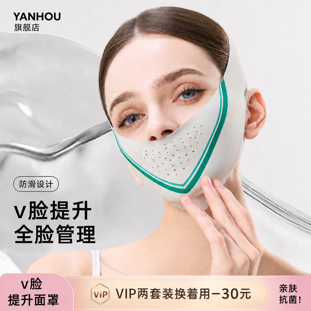提拉紧致面罩v脸绷带双下巴面罩塑形去水肿面雕瘦脸神器睡眠面罩