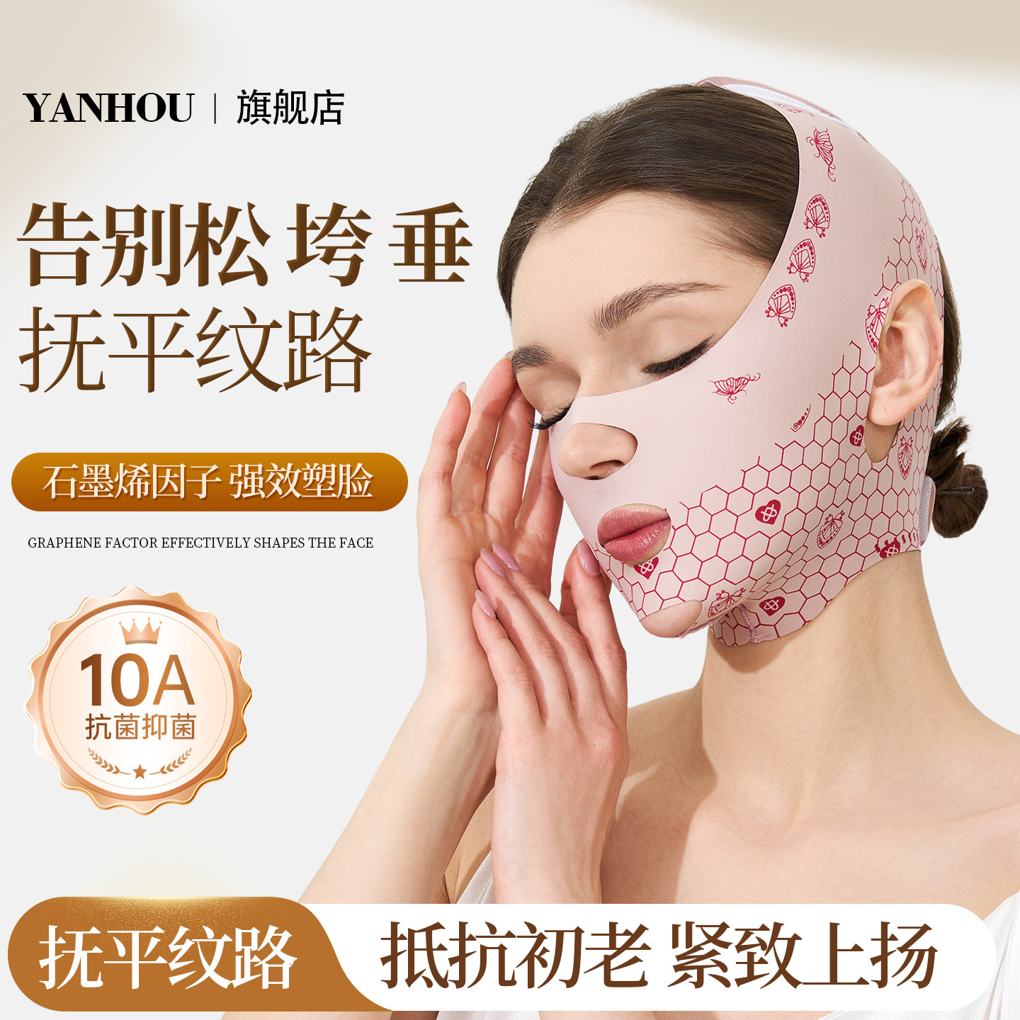 显瘦脸面罩全脸提升紧致V脸提升下颚线法令纹双下巴睡眠面雕神器