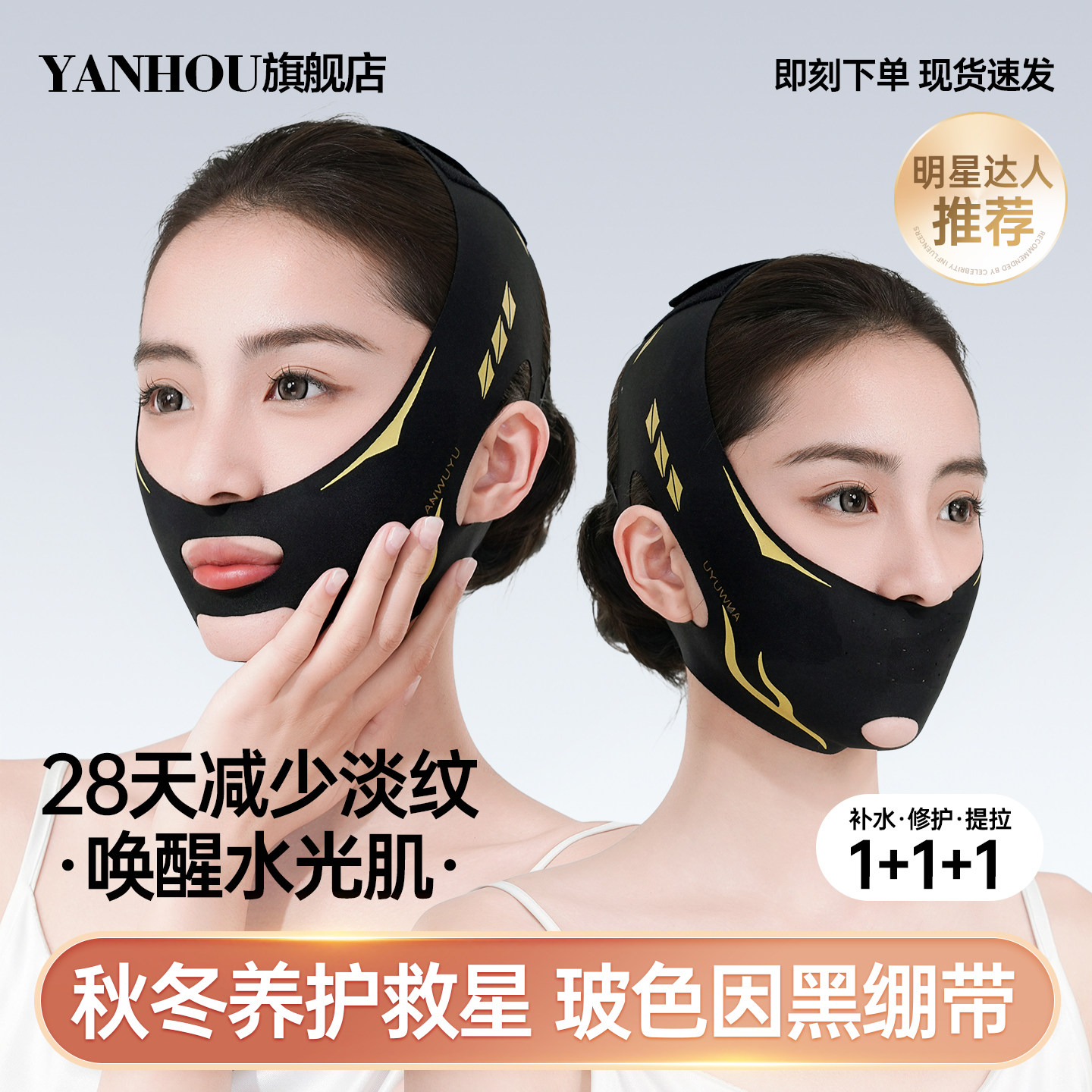 瘦脸绷带v脸提拉紧致脸部法令纹下垂面雕面罩全脸提升神器双下巴