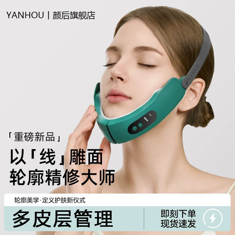 瘦脸仪美容仪V脸提拉紧致脸部仪器大小脸去咬肌双下巴家用神器