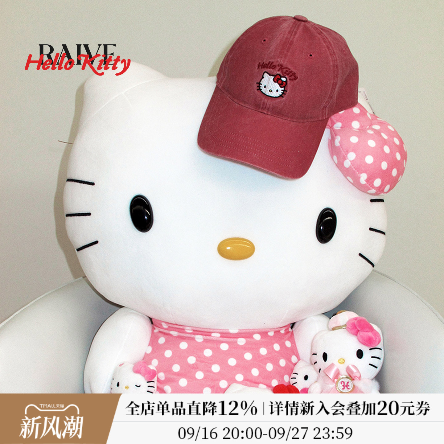 RAIVE三丽鸥联名棒球帽图片