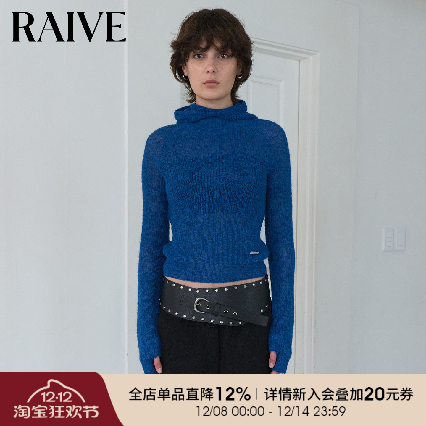 RAIVE套头连帽修身毛针织衫