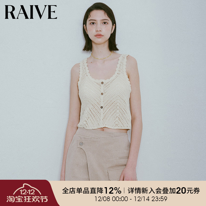RAIVE多色木质纽扣吊带背心