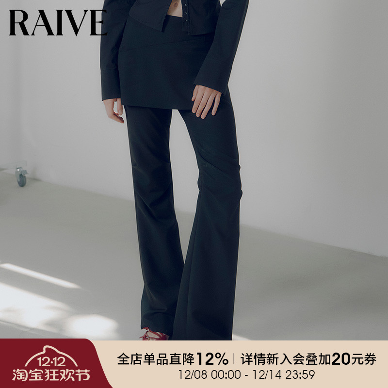 RAIVE窄版微喇假两件长裤