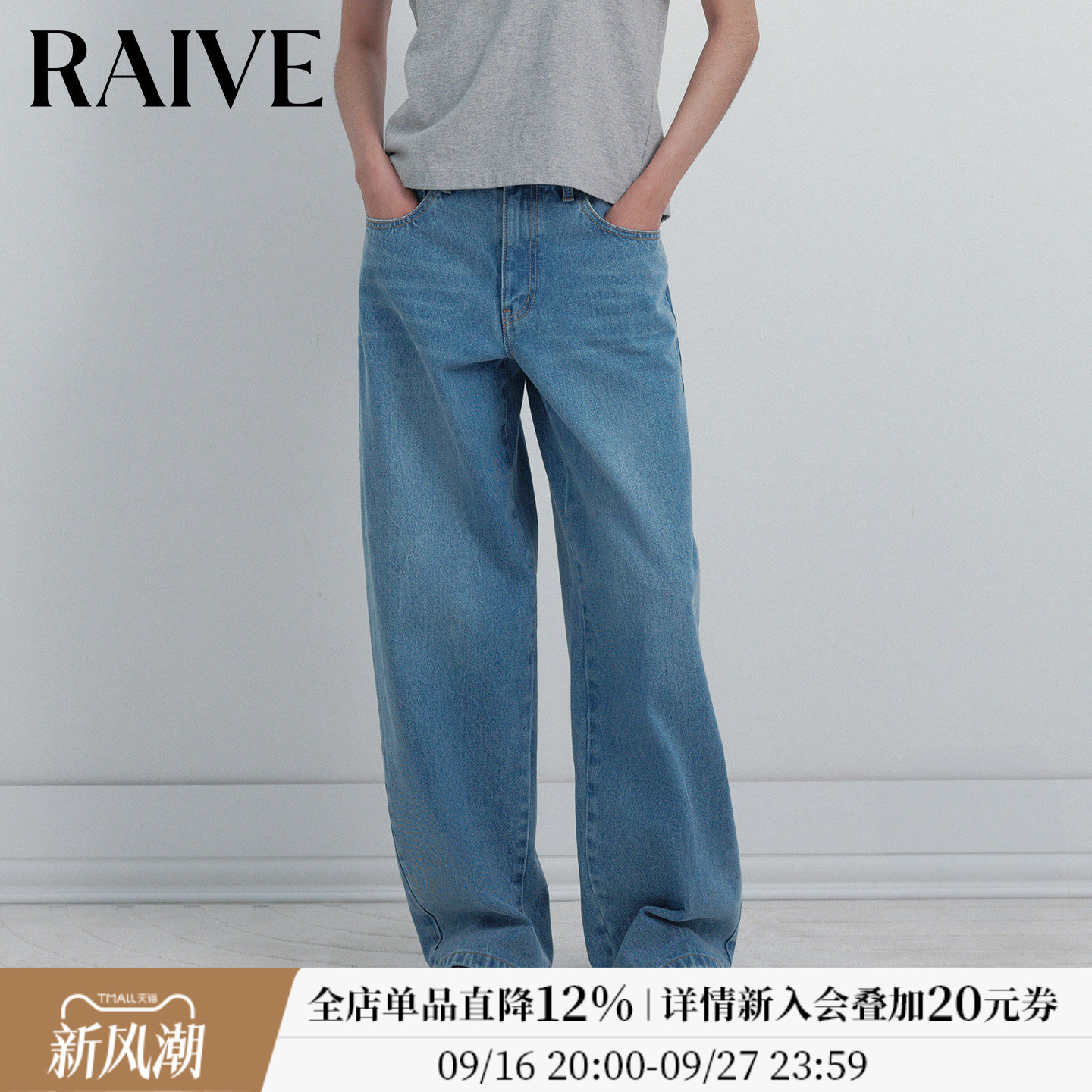 RAIVE小弯刀休闲宽松阔腿牛仔裤图片