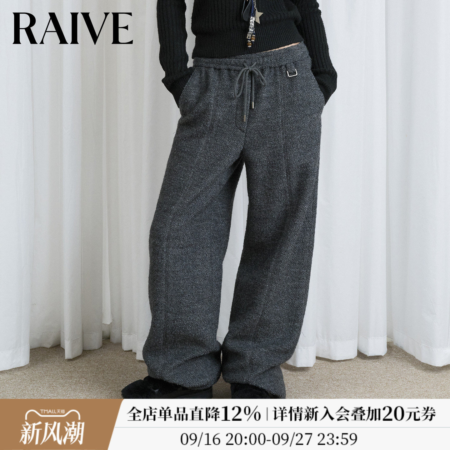 RAIVE纯色系带口袋休闲收脚卫裤图片