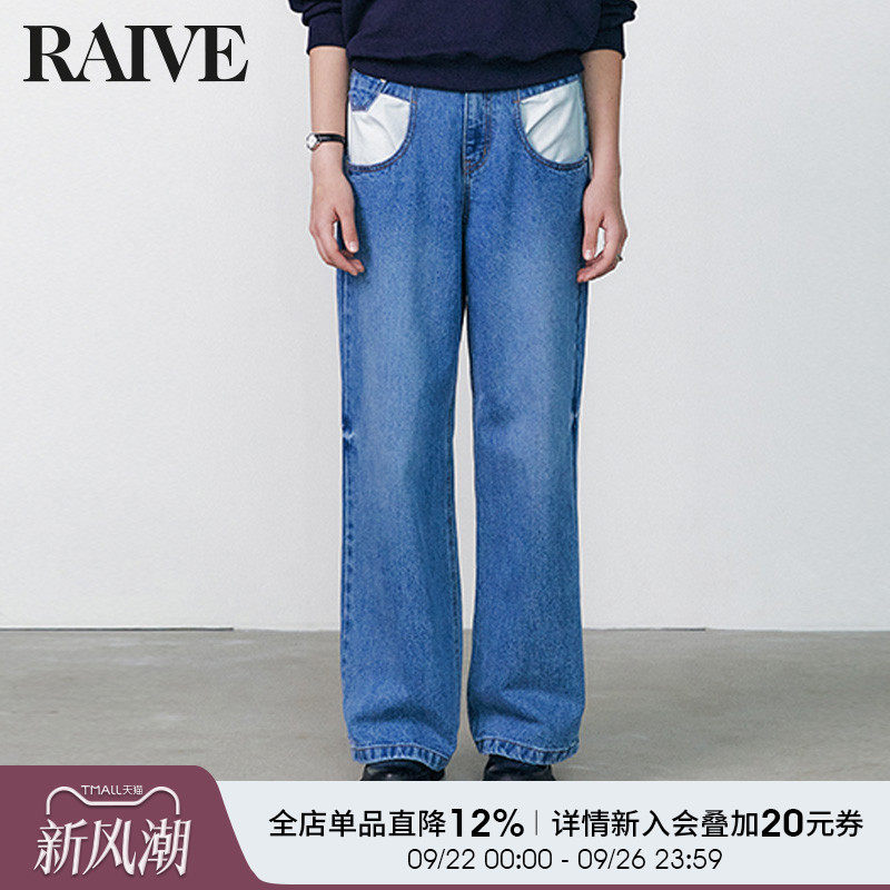 [明星同款]RAIVE2025新款秋复古蓝高腰直筒拼袋通勤休闲牛仔裤