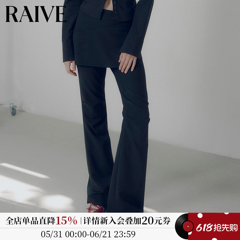 RAIVE窄版微喇假两件长裤
