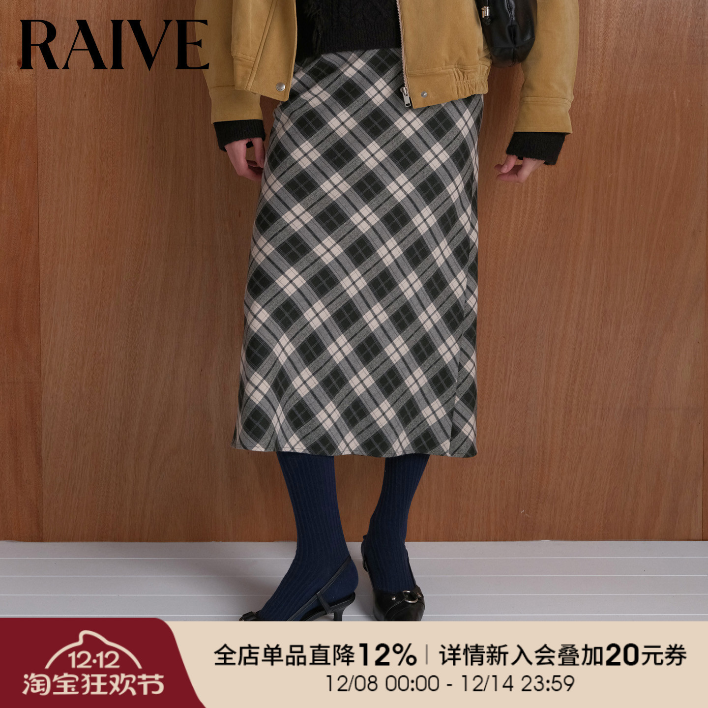 RAIVE韩系粗格纹中长鱼尾半身裙