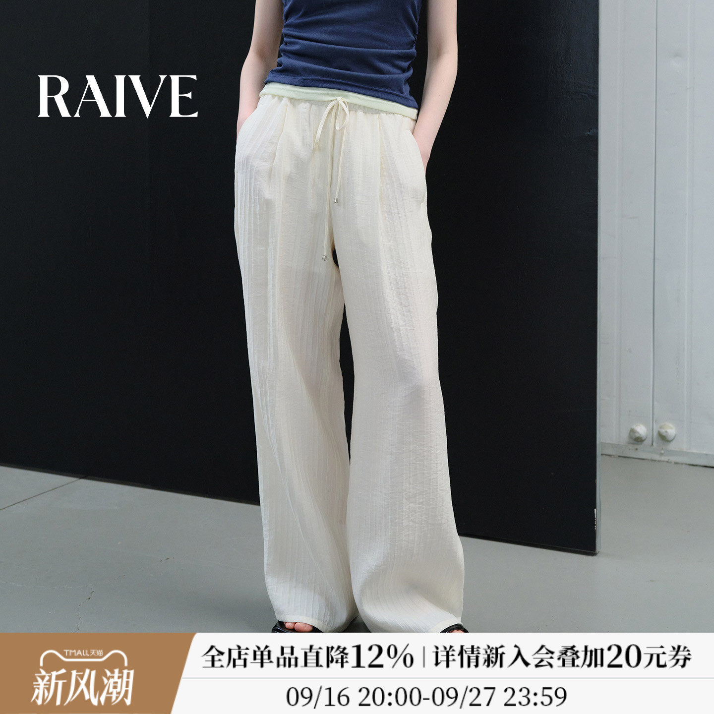 RAIVE休闲抽褶梭织裤松弛长裤图片