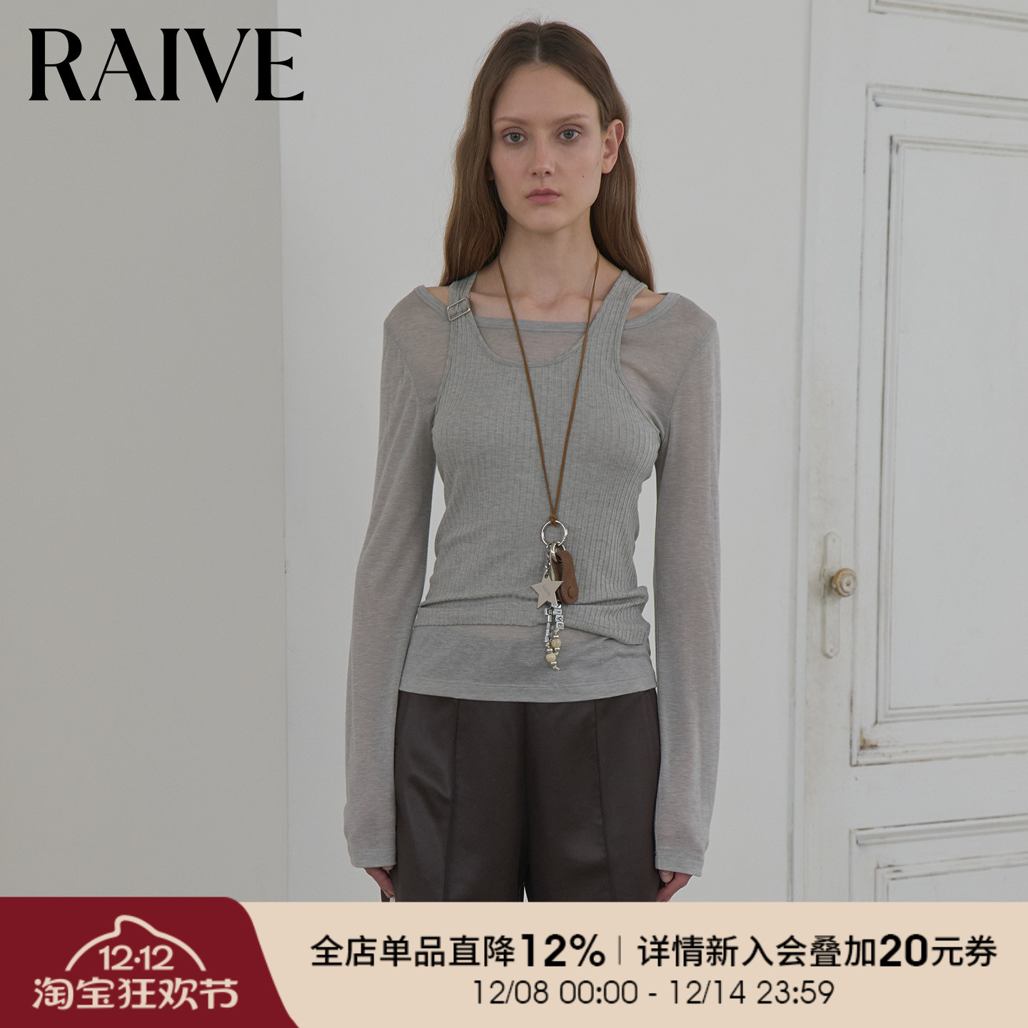 RAIVE一字领罩衫气质两件套T恤