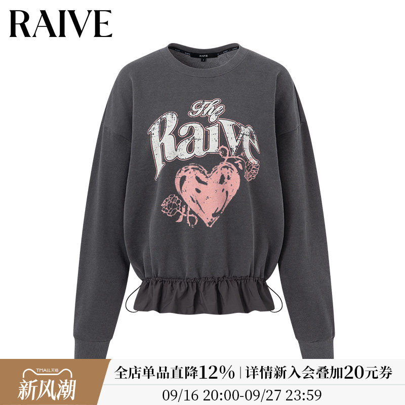 RAIVE芭蕾甜心卫衣拼接下摆设计图片