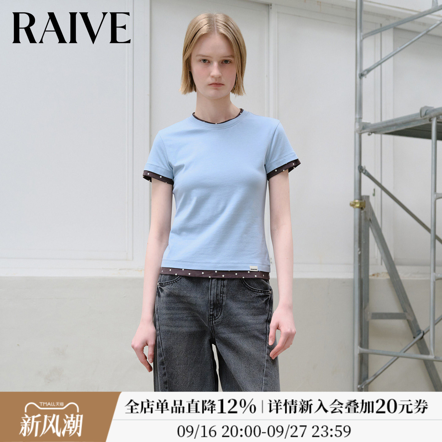 RAIVE复古波点假两件简约短袖T恤图片