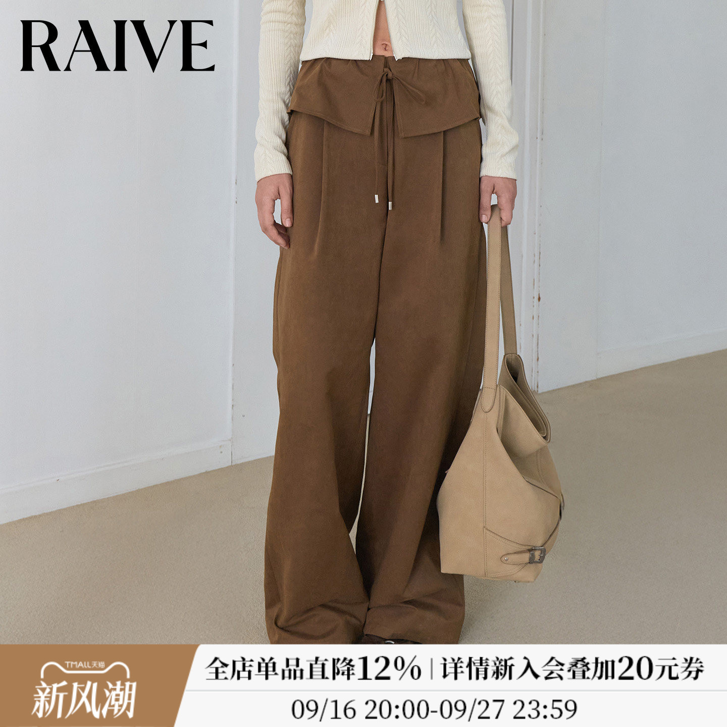 RAIVE韩系假两件捏褶设计裤子图片
