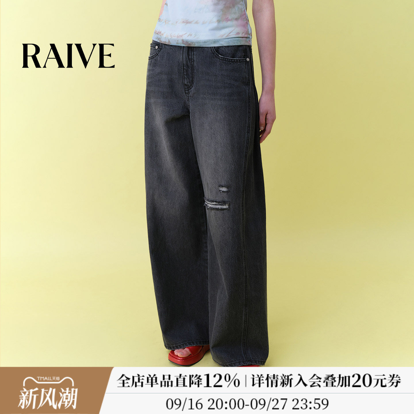 RAIVE宽松阔腿磨白效果牛仔裤图片