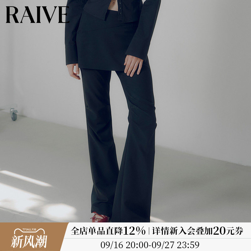 RAIVE窄版微喇假两件长裤图片