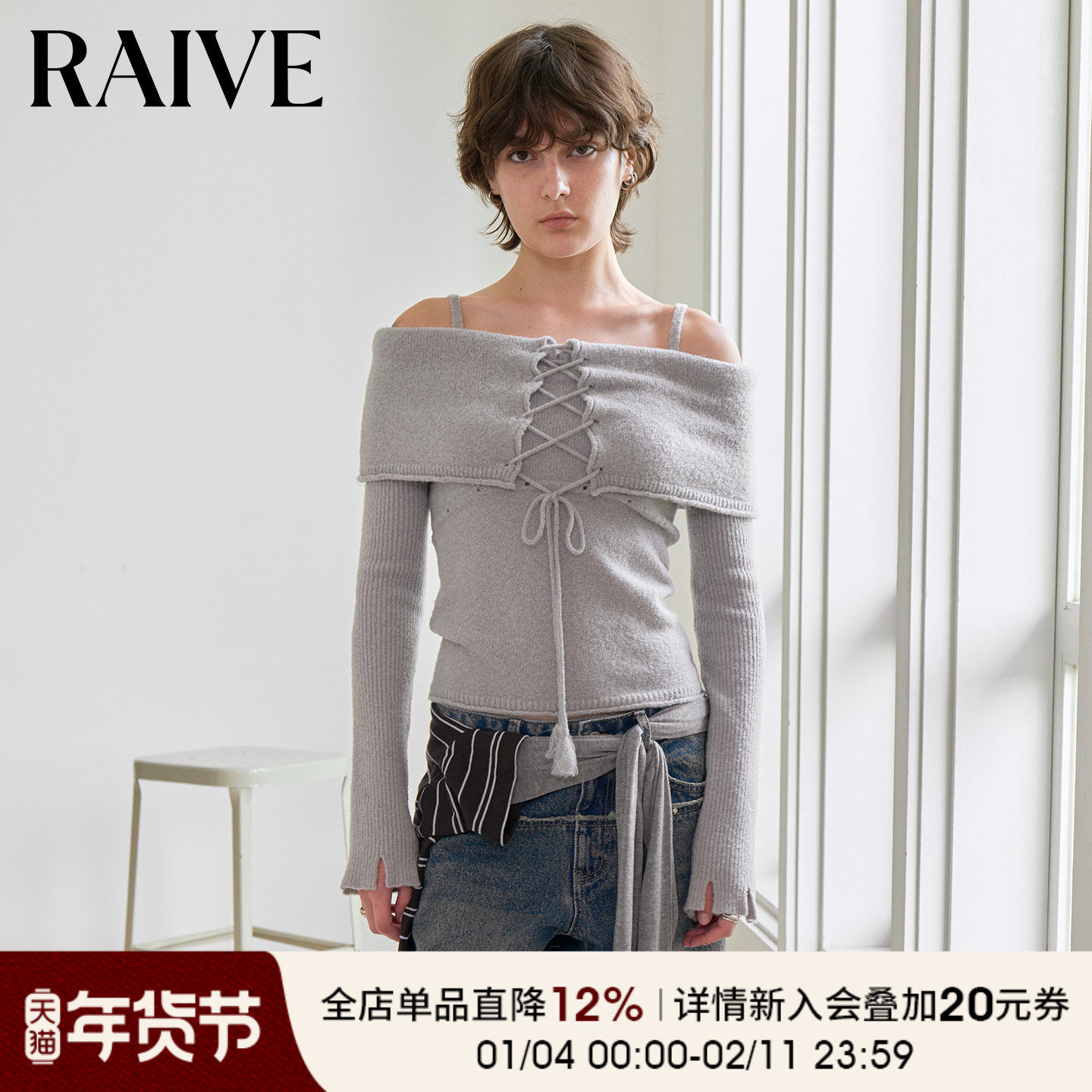 RAIVE直角肩少女针织衫2025秋冬新款女一字肩露肩翻领韩内搭上衣,女装/女士精品,毛针织衫,淘宝优惠券,粉丝福利购,淘宝优惠卷