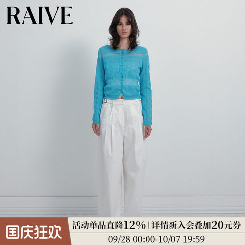 RAIVE薄款圆领针织开衫韩系外搭