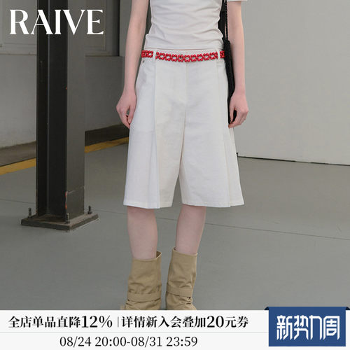 RAIVE纯色简约捏褶五分短裤