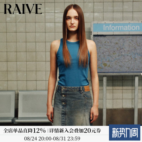 RAIVE纯色圆领内搭外搭背心