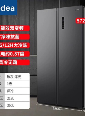 Midea/美的冰箱572升家用对开门大容量风冷无霜一级节能