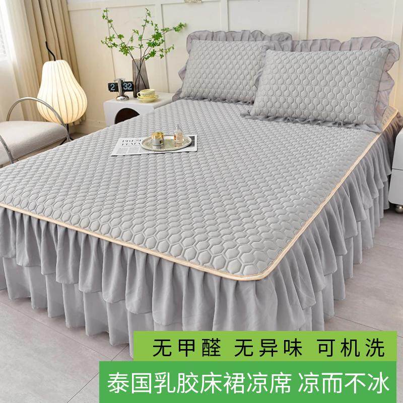 2025乳胶凉席床裙款垫公主洗三件套凉花边空调机丝可席水新疆包邮,床上用品,乳胶席,淘宝优惠券,粉丝福利购,淘宝优惠卷