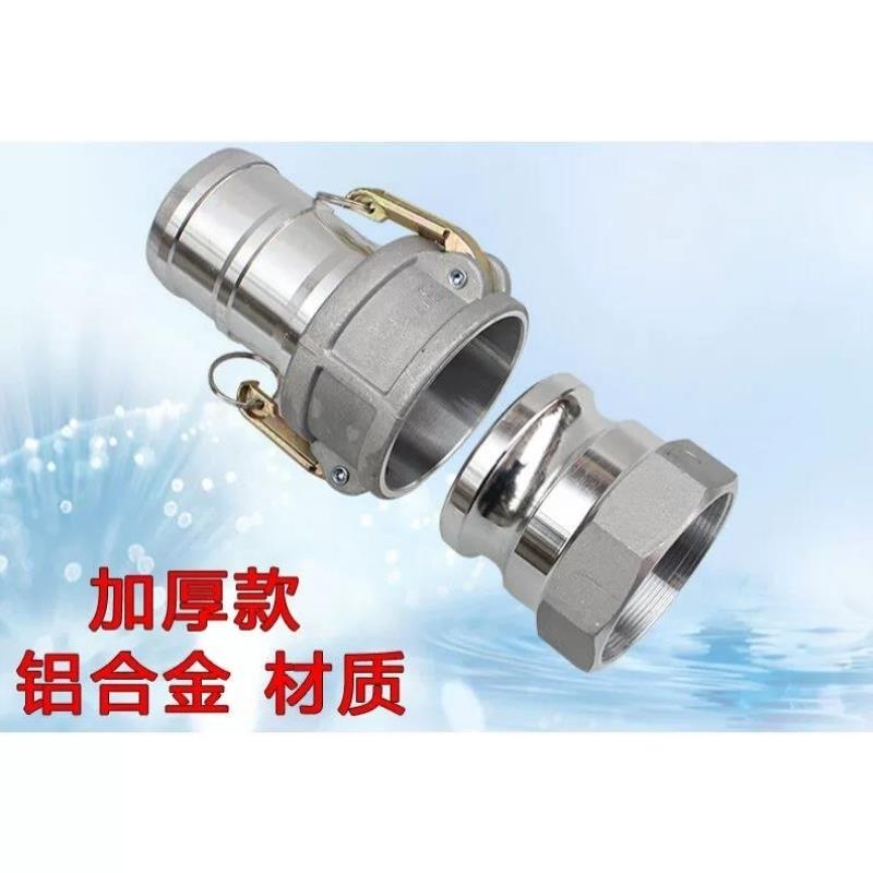 抽水机水泵配件水管快接进出水口快速接头加厚2寸快速接头