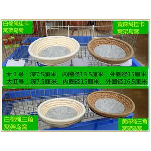 鸟用品八哥鹩哥斑鸠蜡嘴雪鸽鸽子鸟窝鸟巢繁殖窝鸟笼配件养殖家用