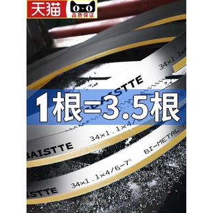 帶鋸條鋸帶不銹鋼專用鋸條切割鋸床大齒帶鋸條4115劇條雙金屬鋸條