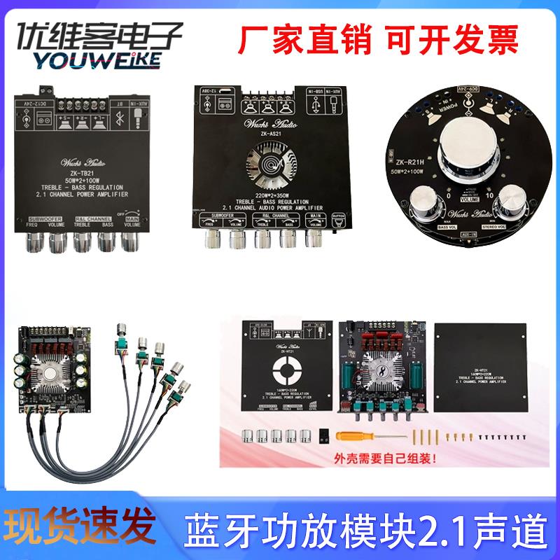 2.1声道蓝牙5.1数字功放板2*60W+220W超重低音炮音频放大功率模块