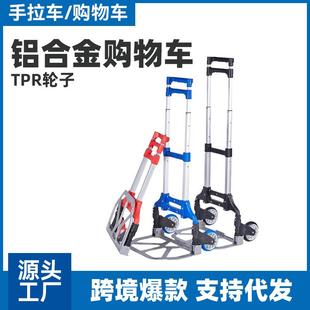 行李车家用手拉车便携拉杆车小推车拉货购物买菜小拉车折叠小拖车