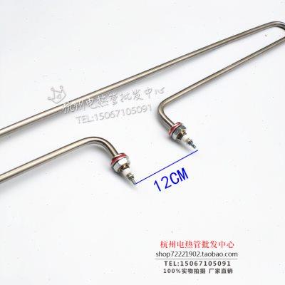 保温台保温车电热管 衣架型发热管 不锈钢加热管 220V2KW 一米