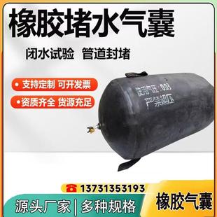 橡胶充气气囊空心板梁橡胶充气芯模市政污水管道闭水实验堵水气囊