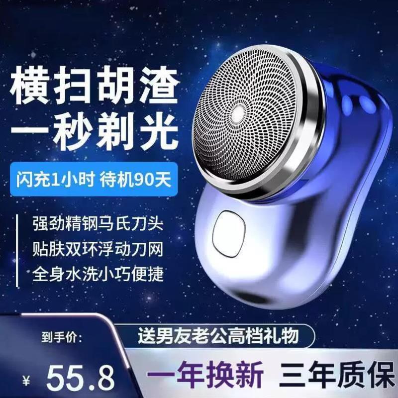 德国精工小钢炮剃须刀全身水洗便携多功能男士迷你电动刮胡刀